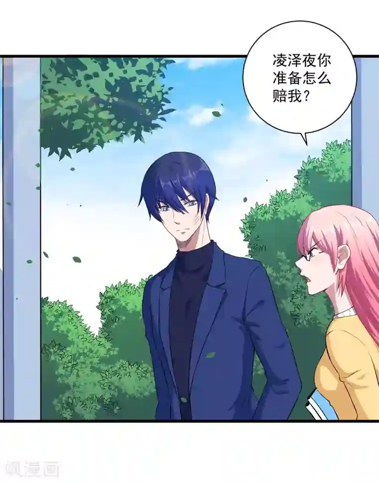 魔王新娘太难了第12话 做我女朋友