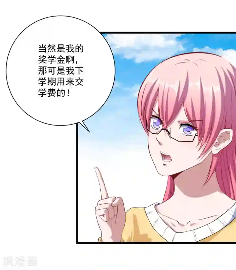 魔王新娘太难了第12话 做我女朋友