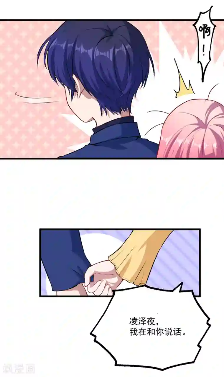 魔王新娘太难了第12话 做我女朋友