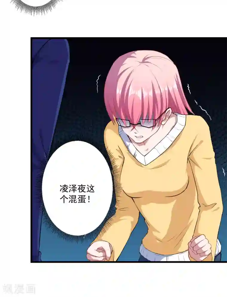 魔王新娘太难了第12话 做我女朋友