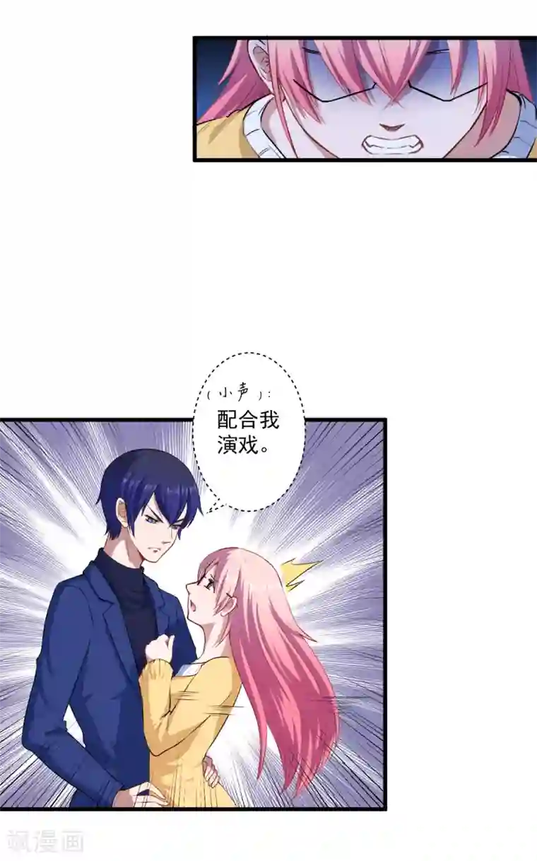 魔王新娘太难了第12话 做我女朋友