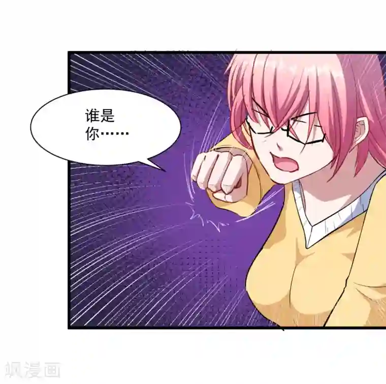 魔王新娘太难了第12话 做我女朋友