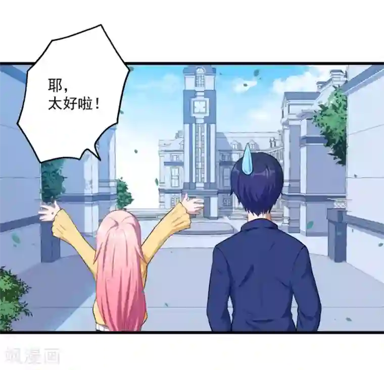 魔王新娘太难了第13话 合作达成