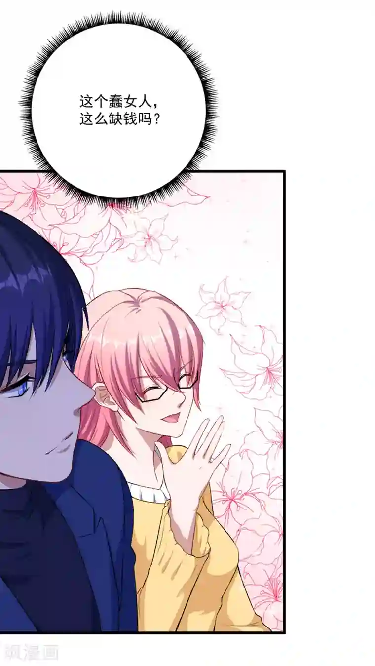 魔王新娘太难了第13话 合作达成