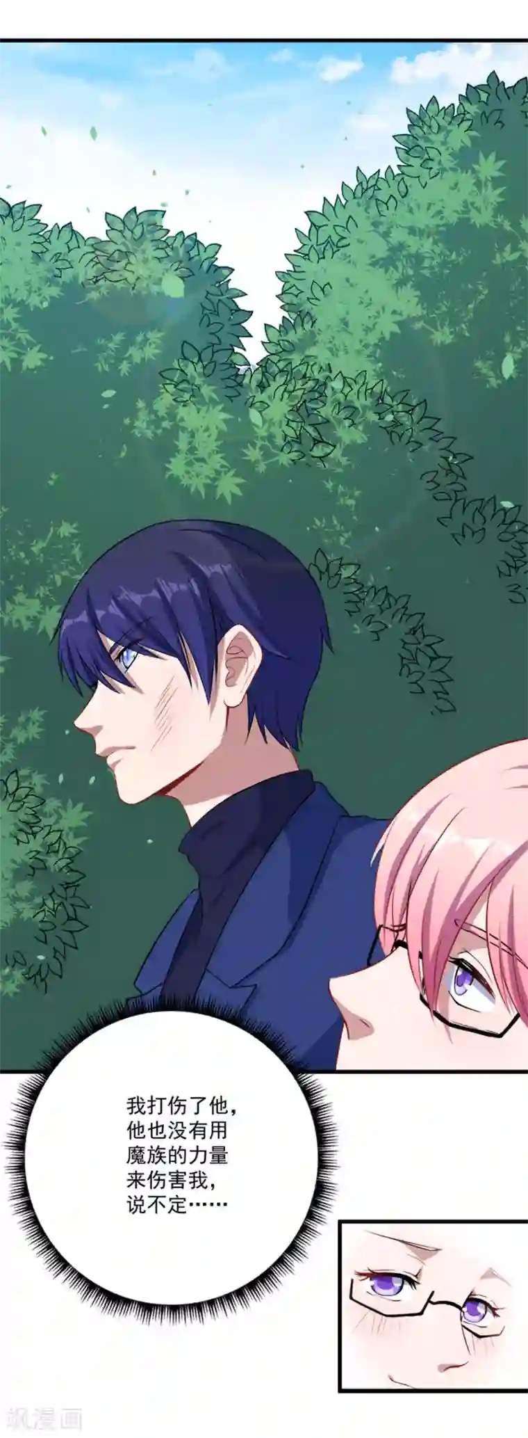 魔王新娘太难了第13话 合作达成