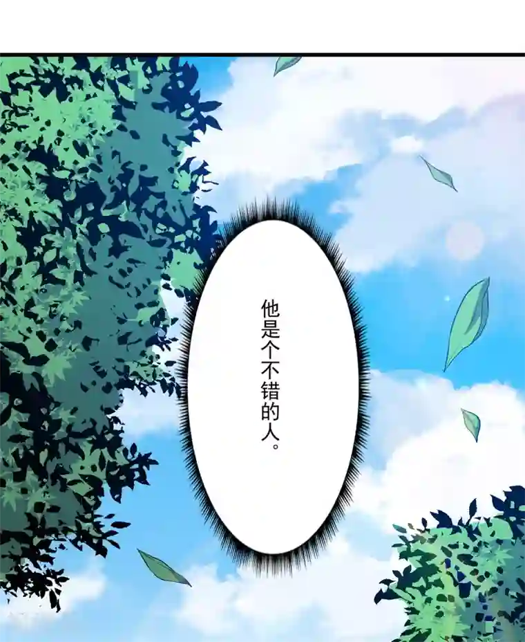 魔王新娘太难了第13话 合作达成