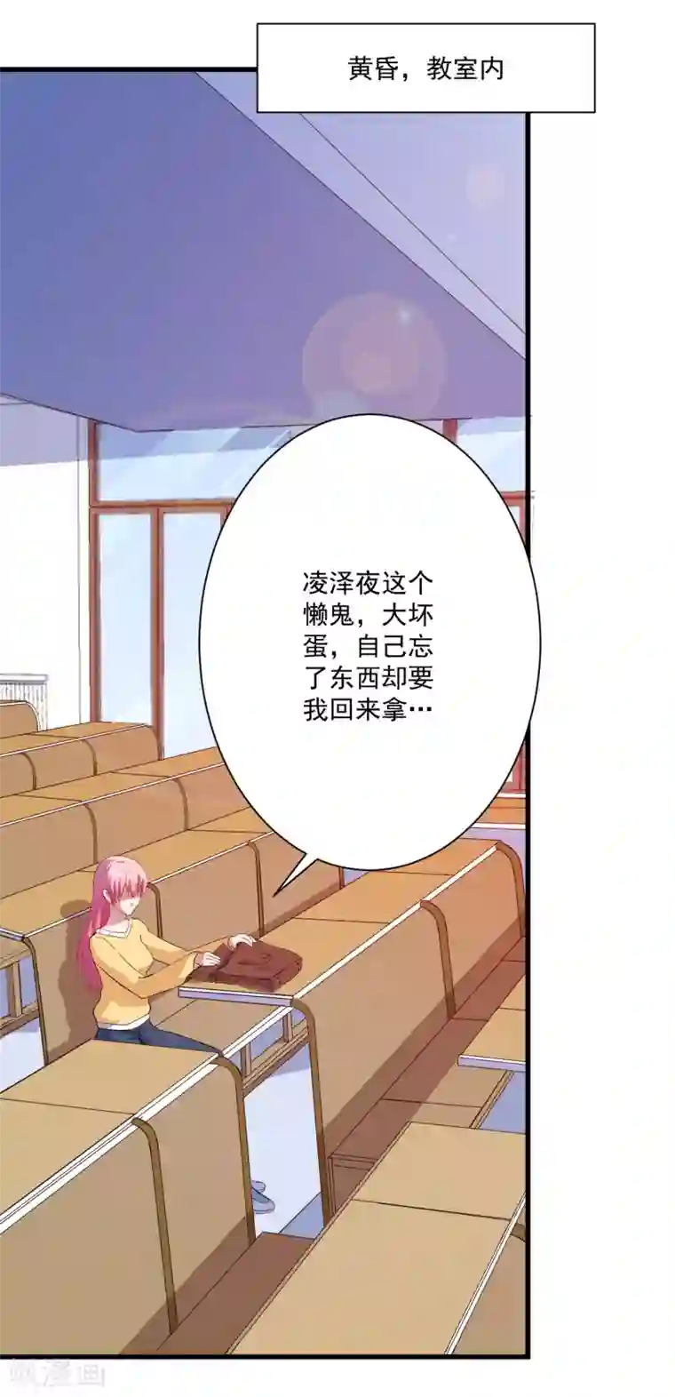 魔王新娘太难了第13话 合作达成