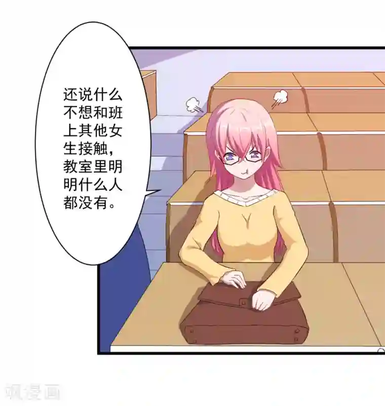 魔王新娘太难了第13话 合作达成