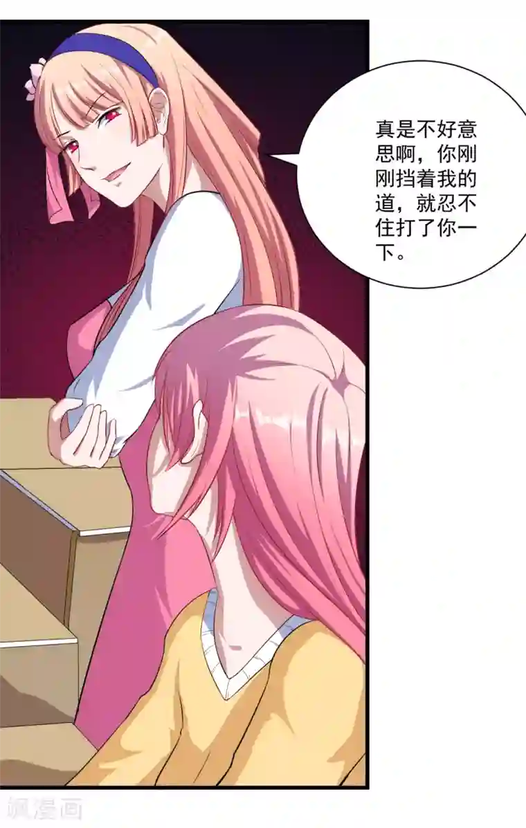 魔王新娘太难了第13话 合作达成