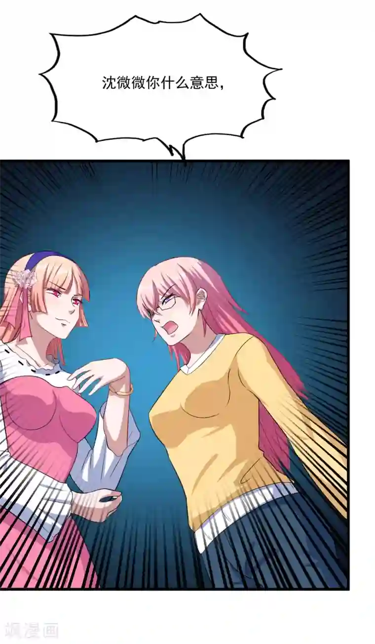 魔王新娘太难了第13话 合作达成