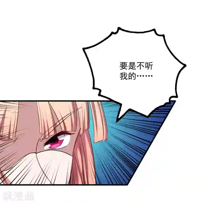 魔王新娘太难了第13话 合作达成