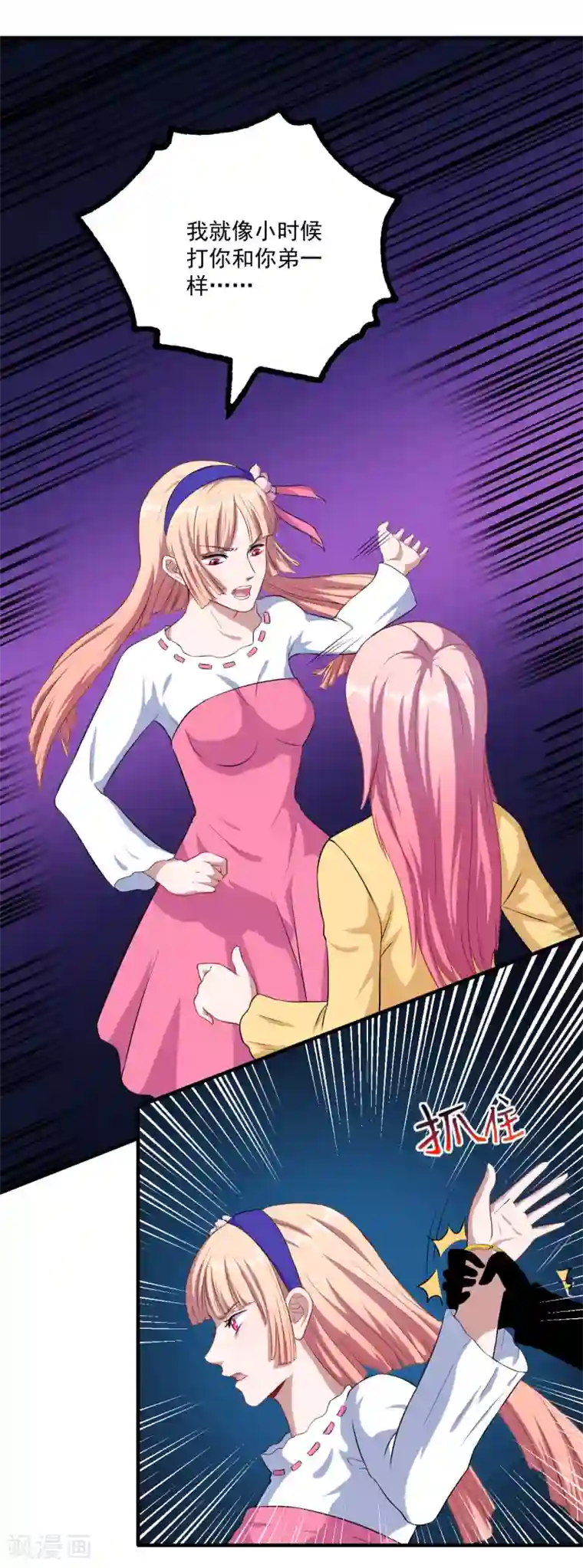 魔王新娘太难了第13话 合作达成