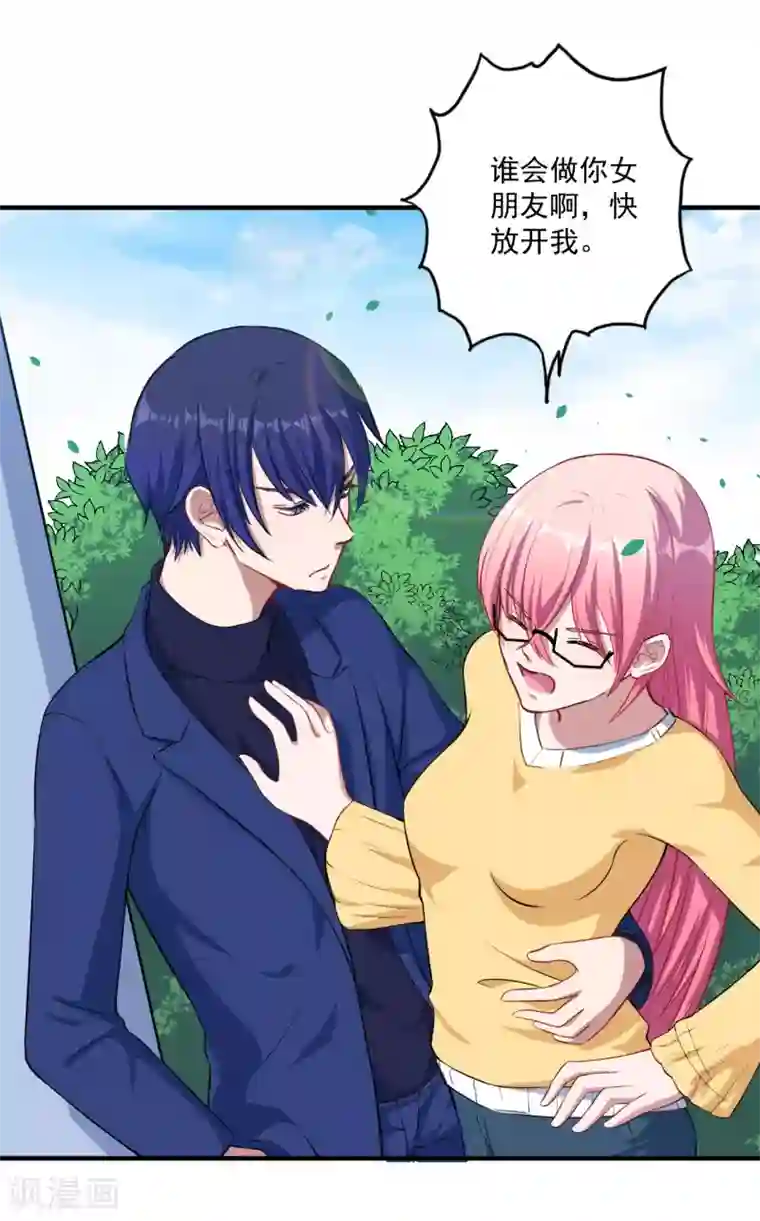 魔王新娘太难了第13话 合作达成