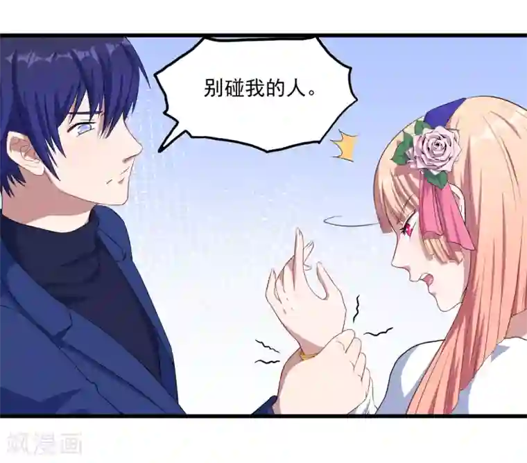 魔王新娘太难了第13话 合作达成