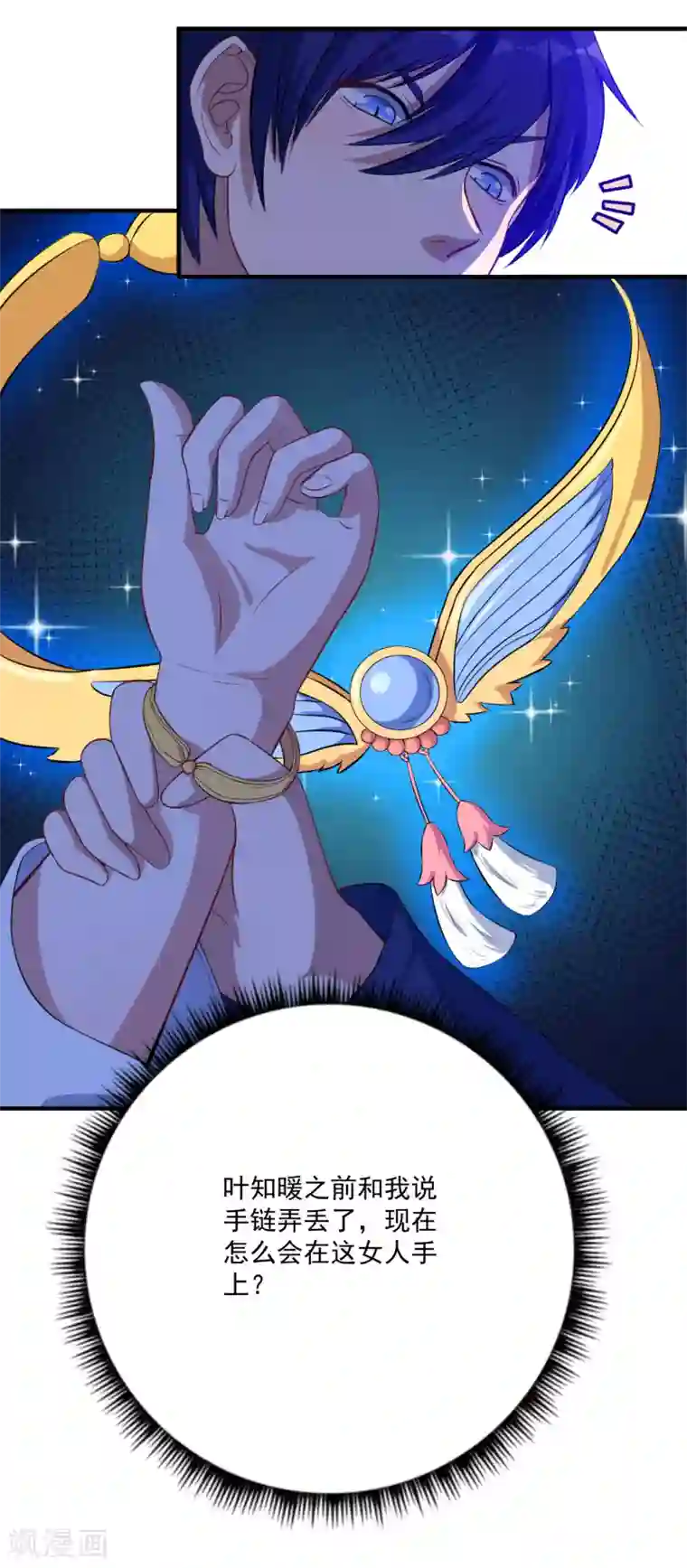 魔王新娘太难了第13话 合作达成