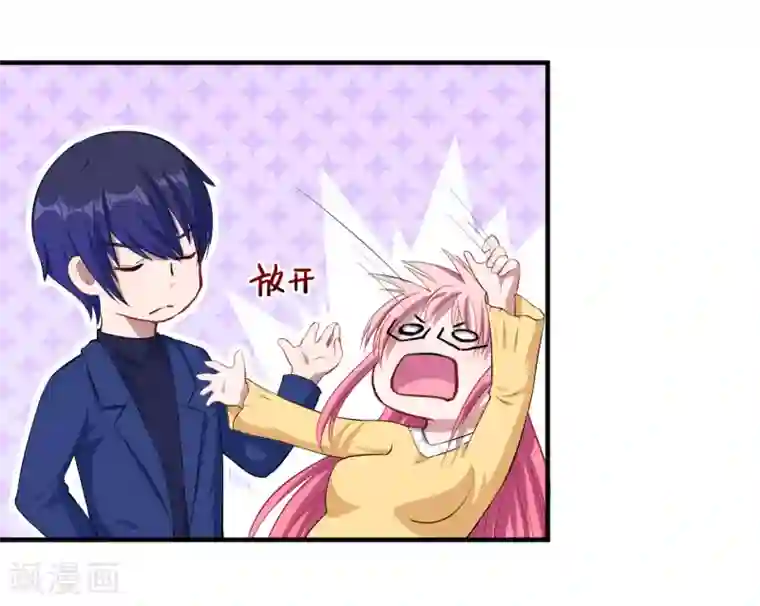 魔王新娘太难了第13话 合作达成