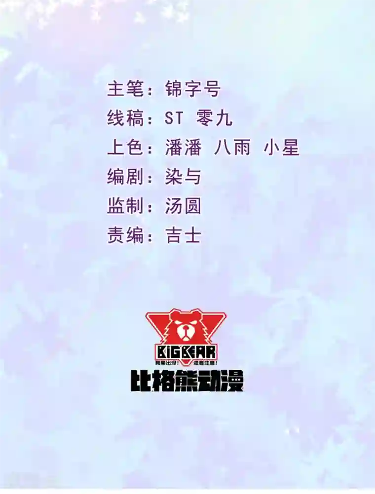 魔王新娘太难了第14话 我会保护你