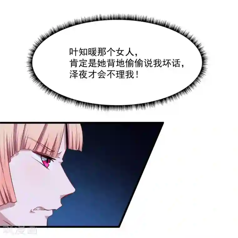 魔王新娘太难了第14话 我会保护你