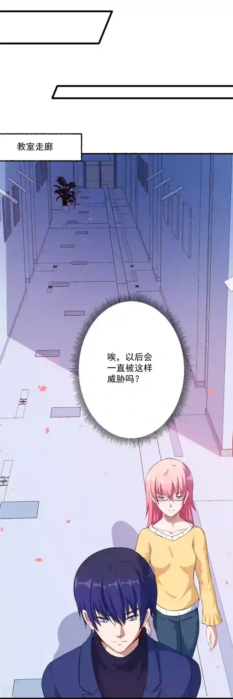 魔王新娘太难了第14话 我会保护你