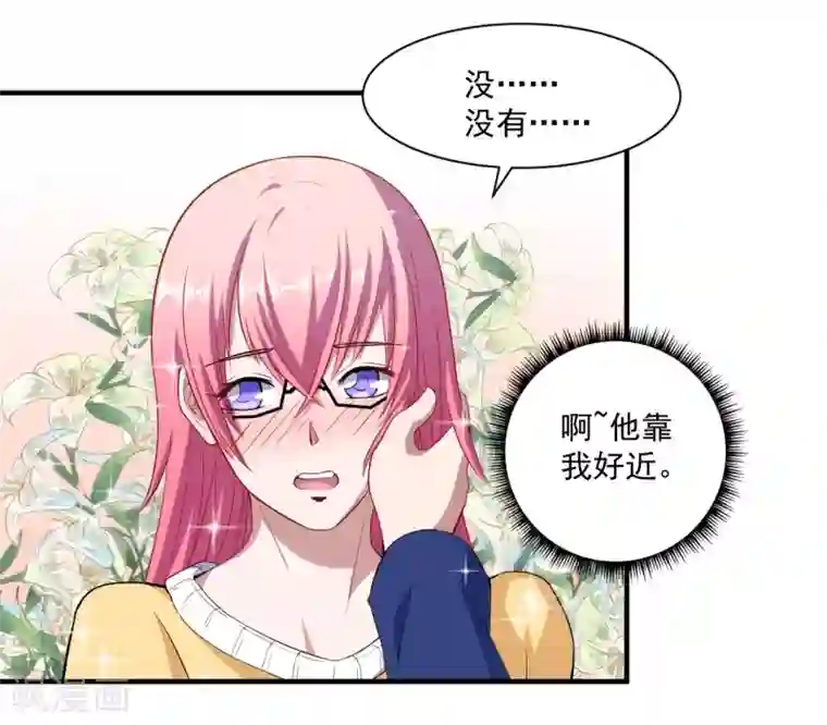 魔王新娘太难了第14话 我会保护你