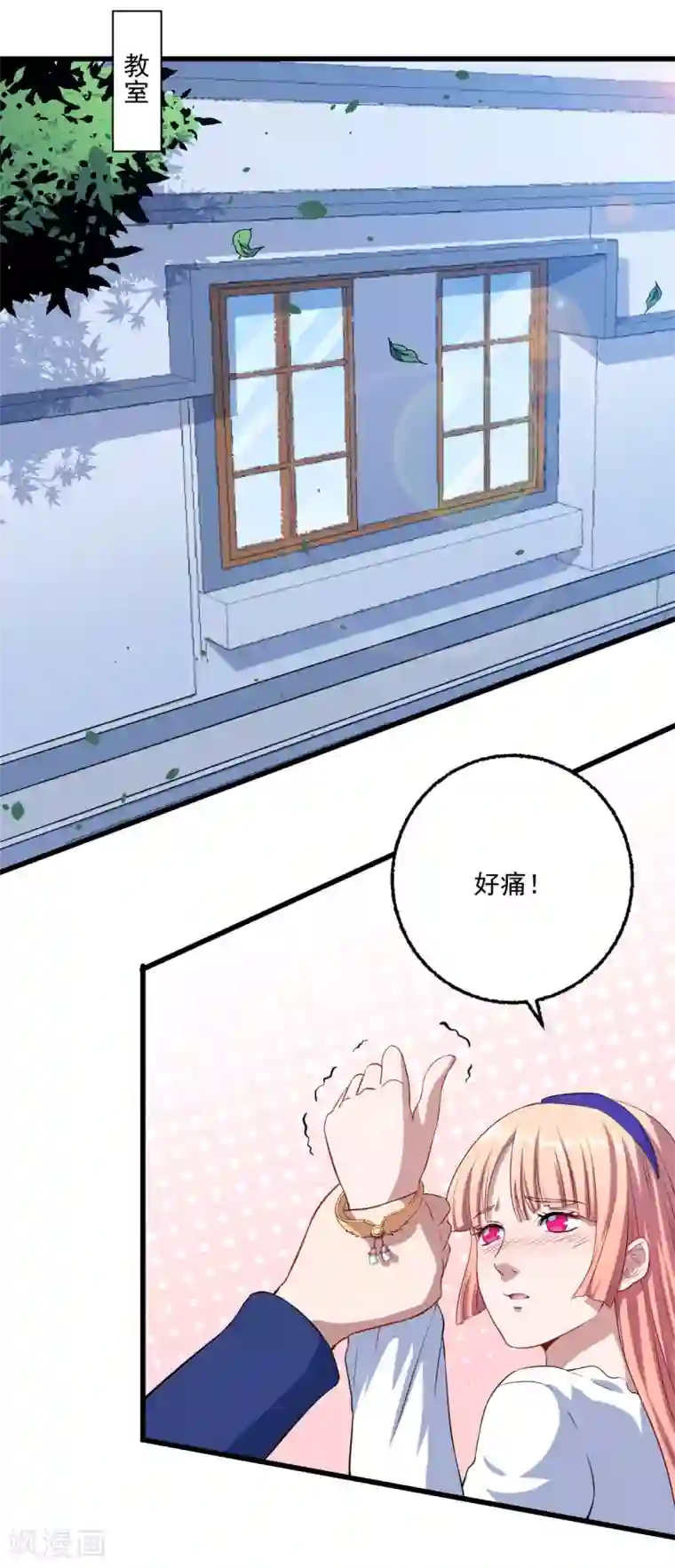 魔王新娘太难了第14话 我会保护你