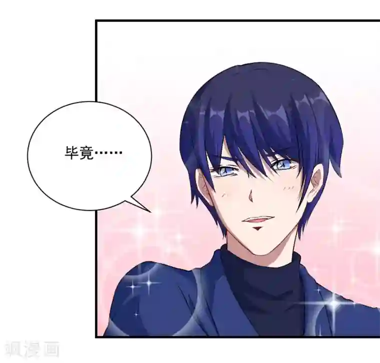 魔王新娘太难了第14话 我会保护你