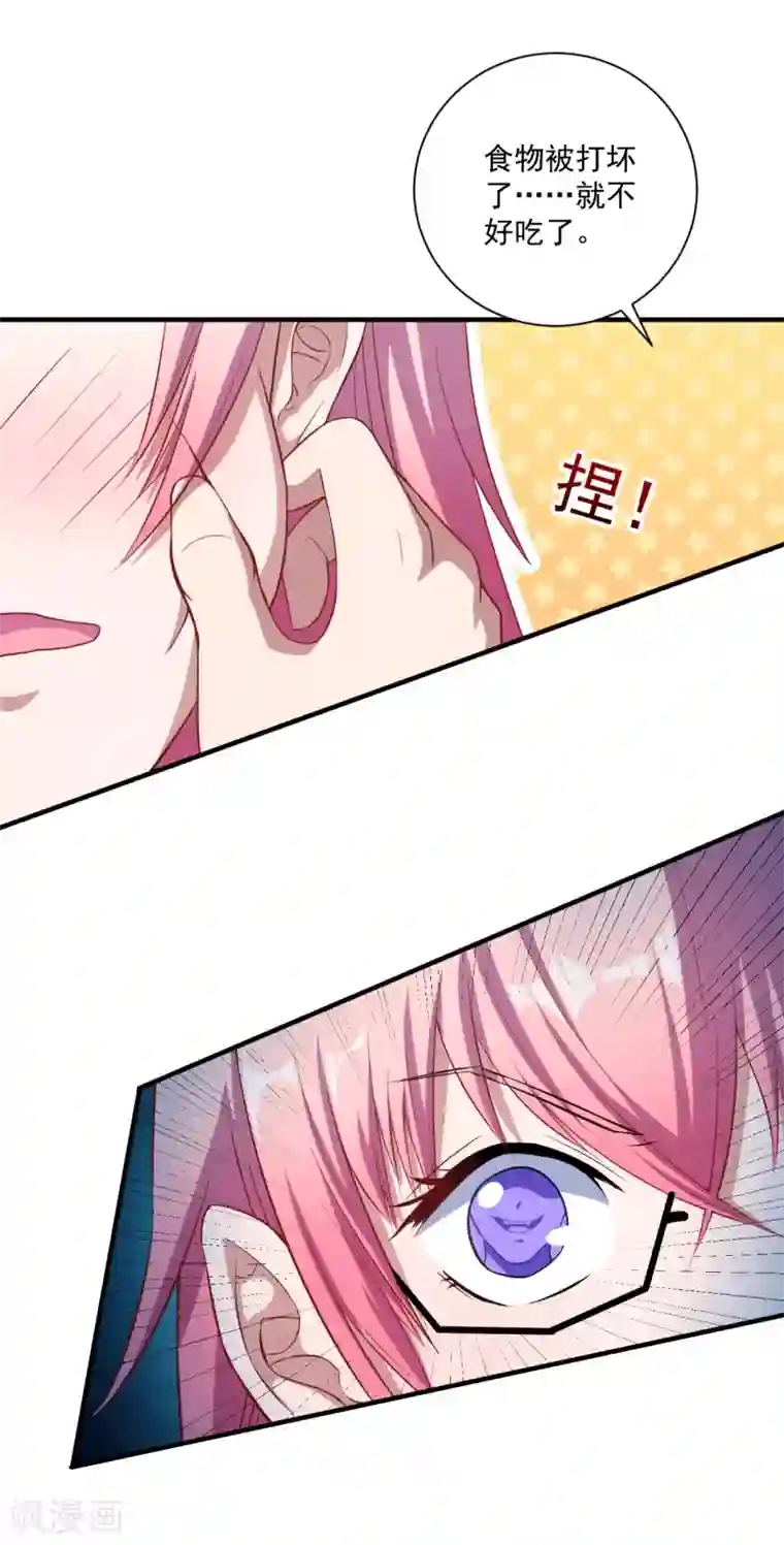 魔王新娘太难了第14话 我会保护你