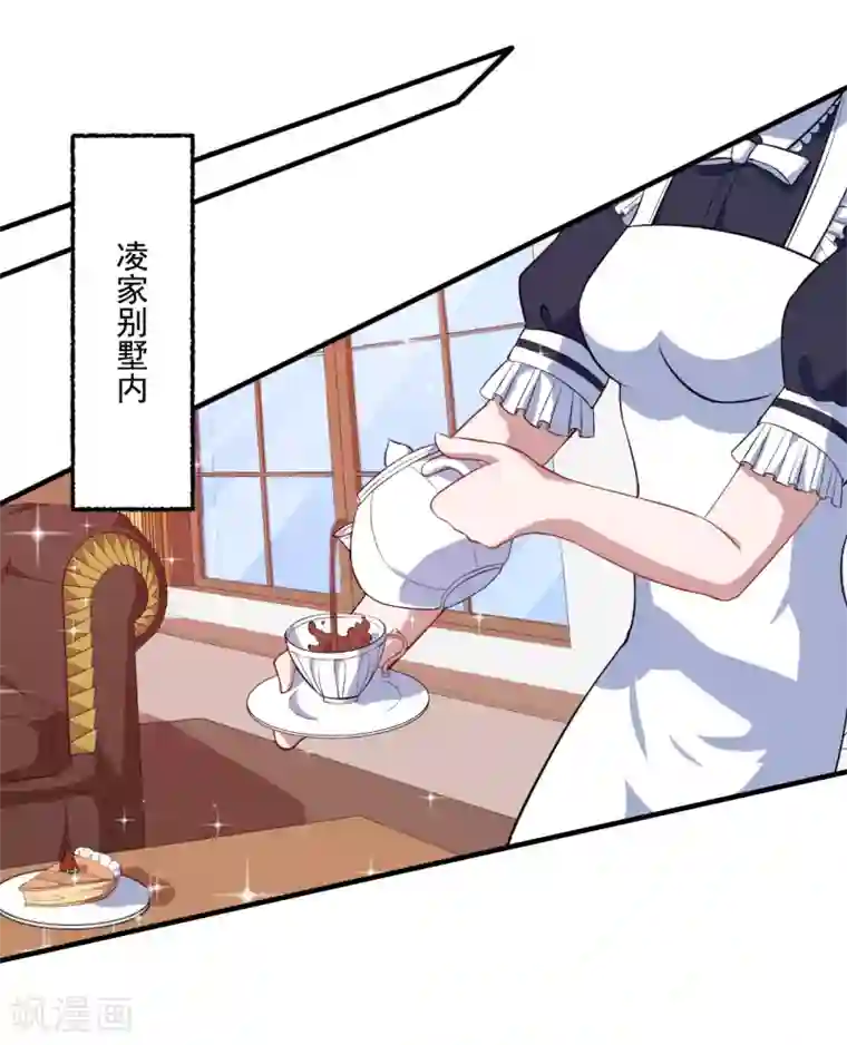 魔王新娘太难了第14话 我会保护你