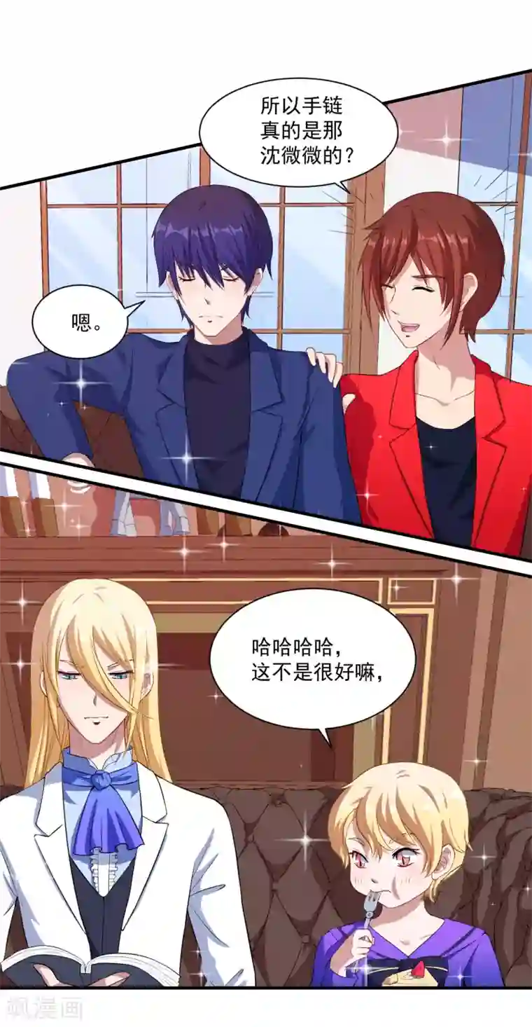 魔王新娘太难了第14话 我会保护你