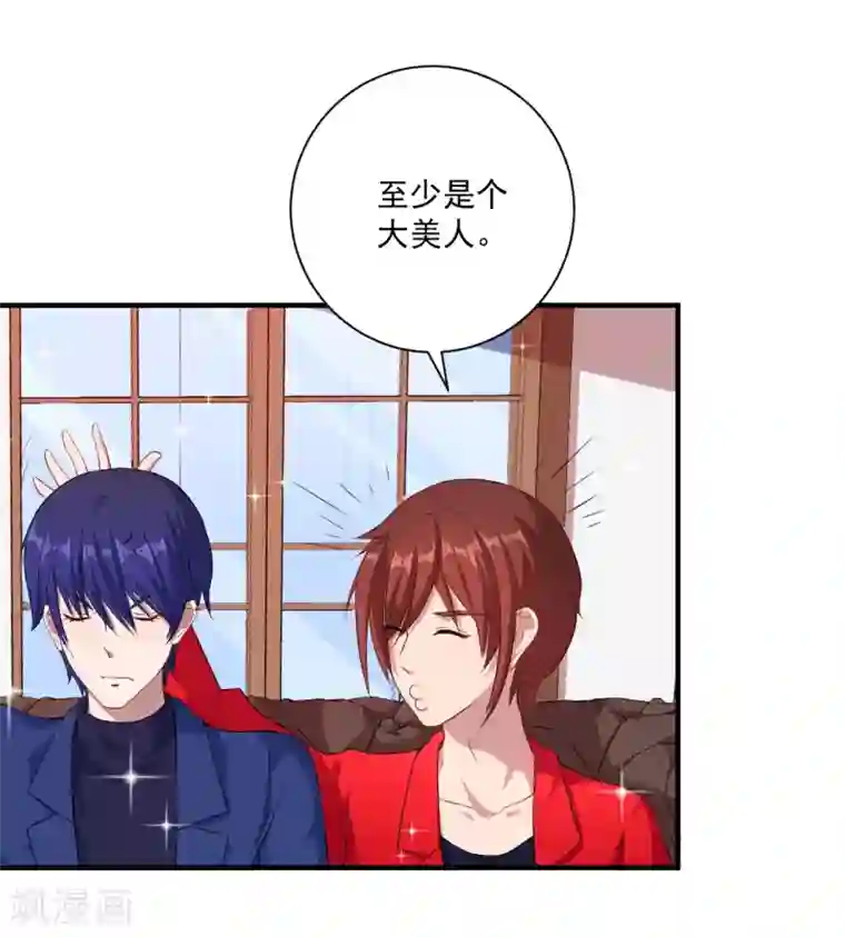 魔王新娘太难了第14话 我会保护你