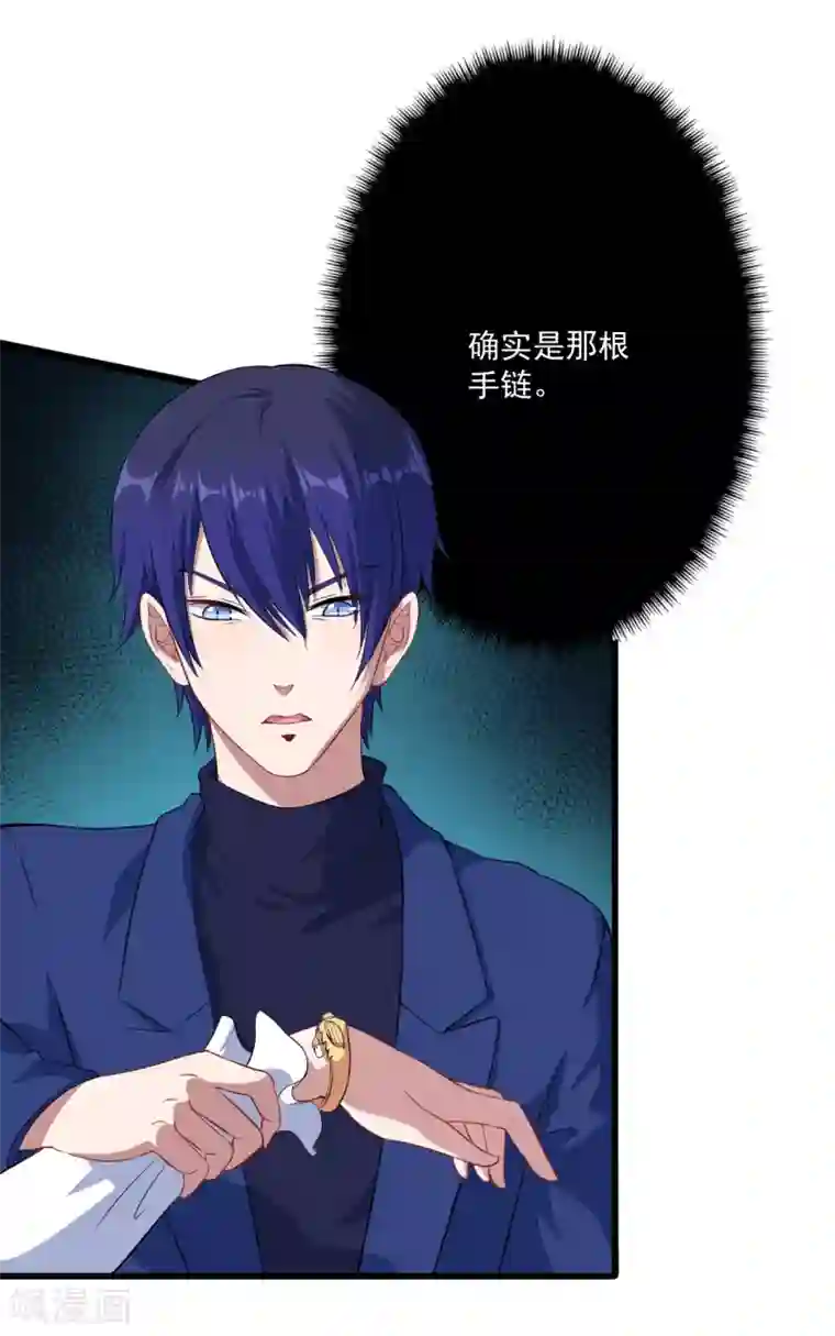 魔王新娘太难了第14话 我会保护你