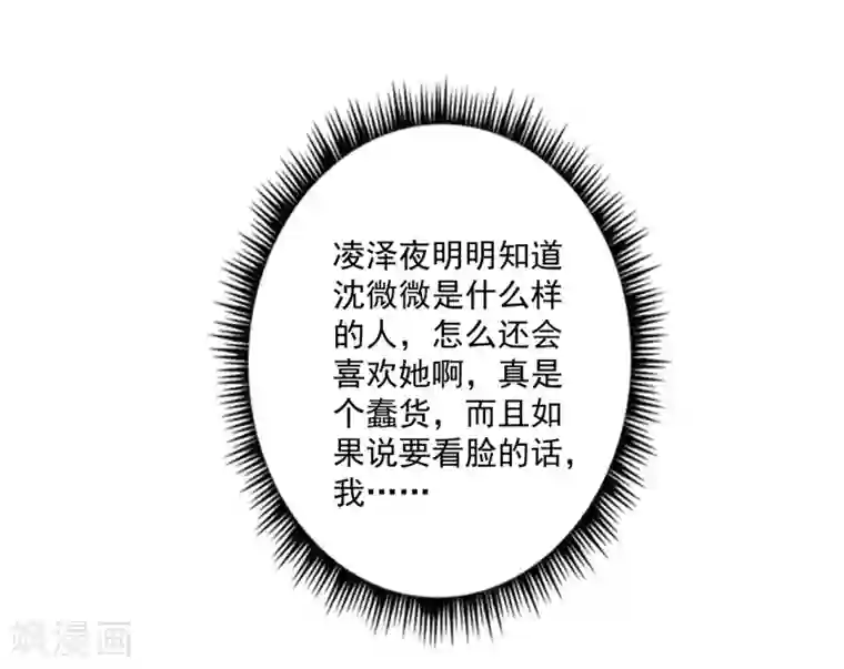 魔王新娘太难了第14话 我会保护你