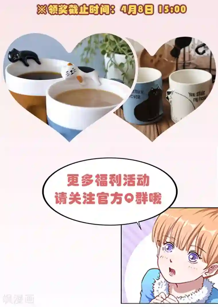 魔王新娘太难了第14话 我会保护你