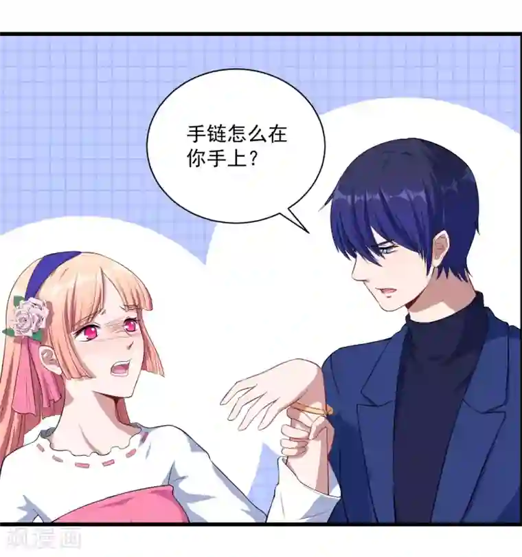 魔王新娘太难了第14话 我会保护你