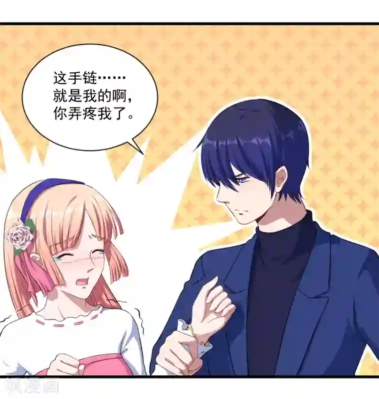 魔王新娘太难了第14话 我会保护你