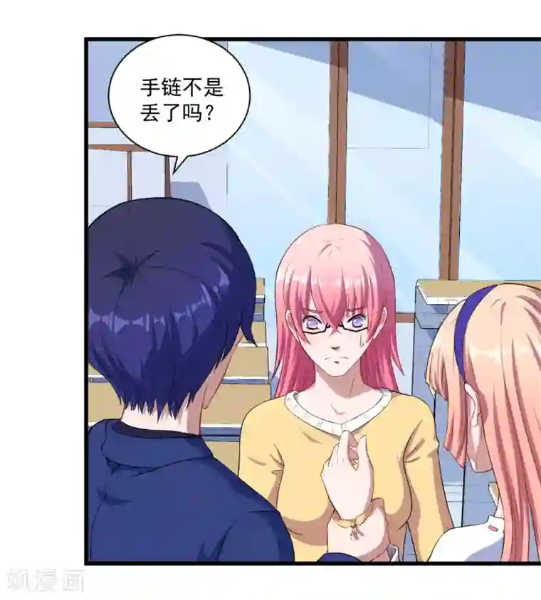 魔王新娘太难了第14话 我会保护你