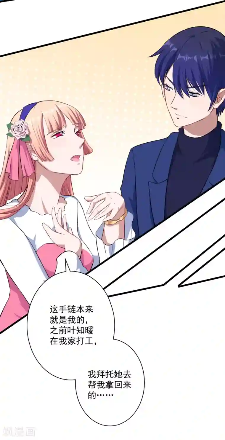 魔王新娘太难了第14话 我会保护你