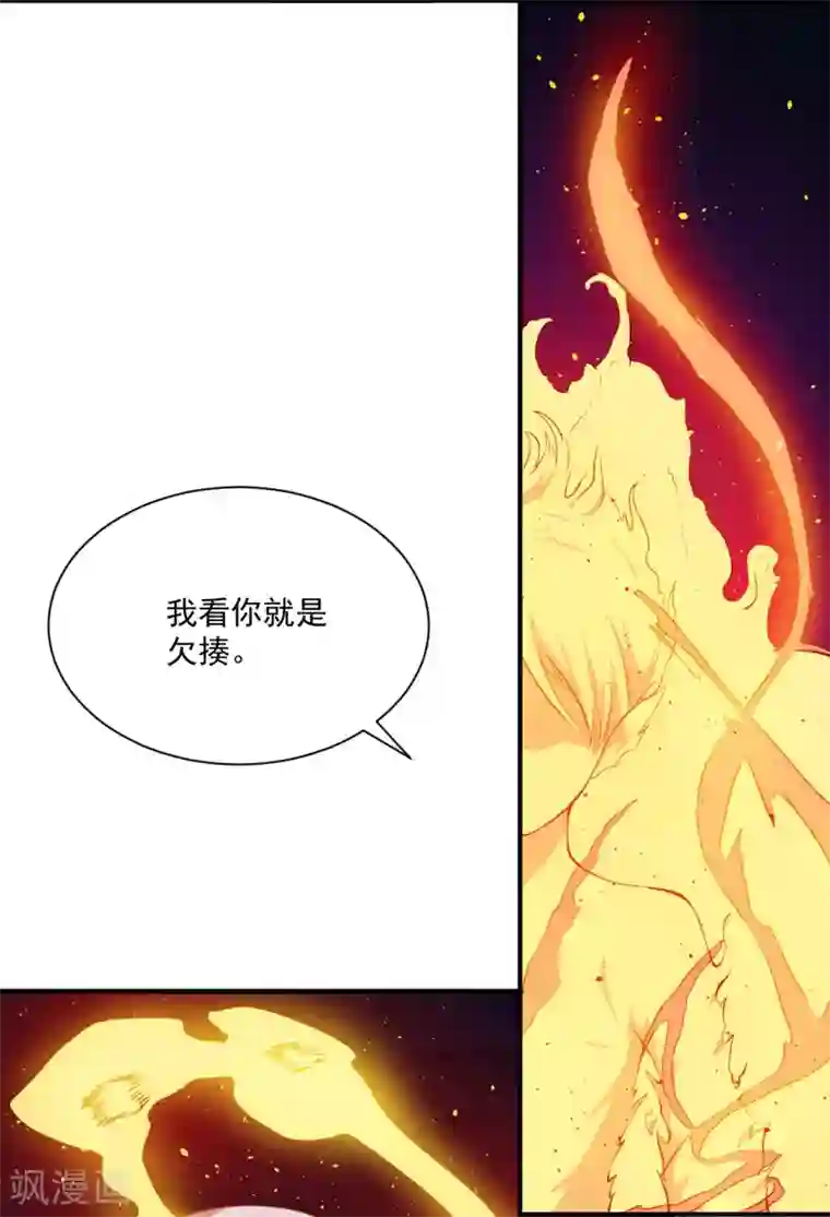 魔王新娘太难了第15话 手链的误会