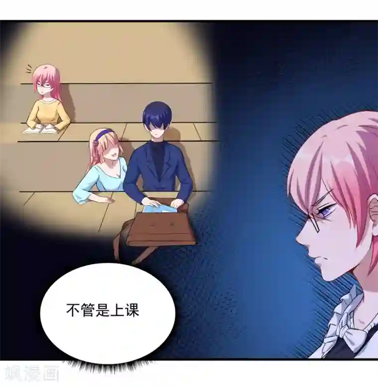 魔王新娘太难了第15话 手链的误会