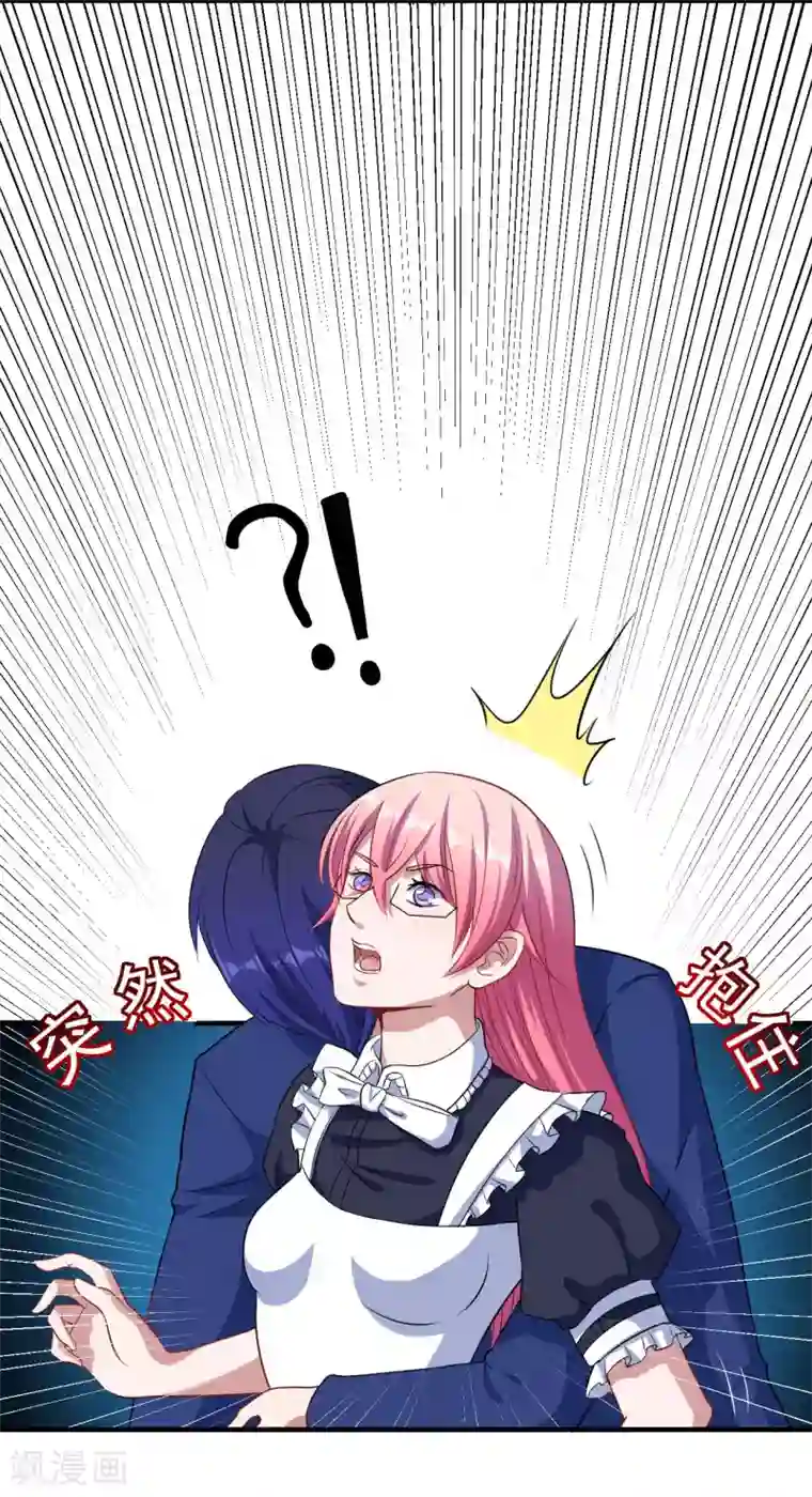 魔王新娘太难了第15话 手链的误会