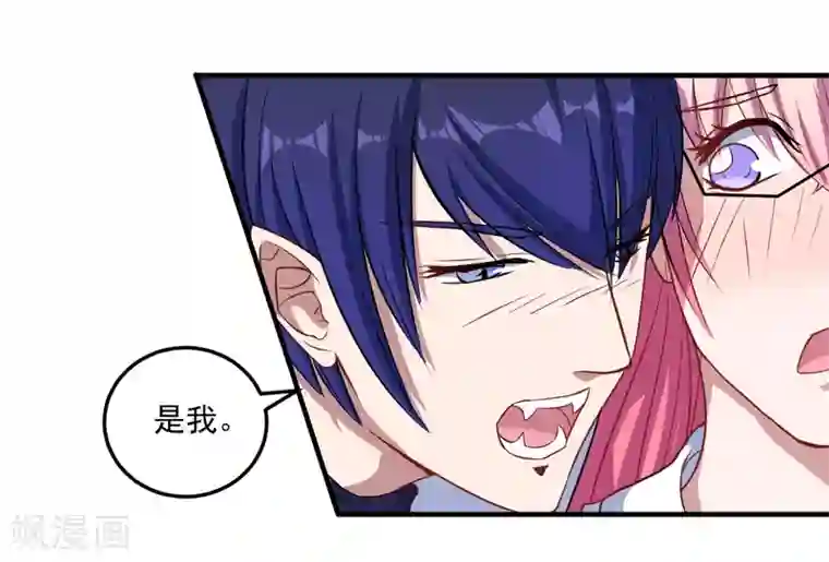 魔王新娘太难了第15话 手链的误会