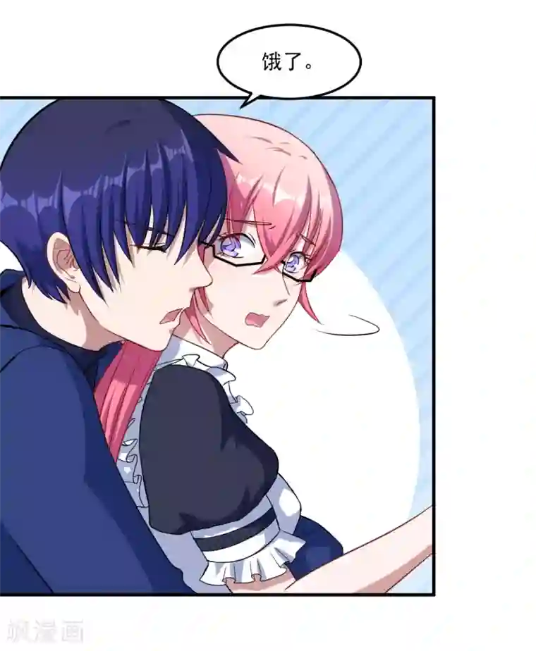 魔王新娘太难了第15话 手链的误会