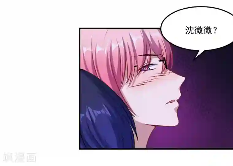 魔王新娘太难了第15话 手链的误会