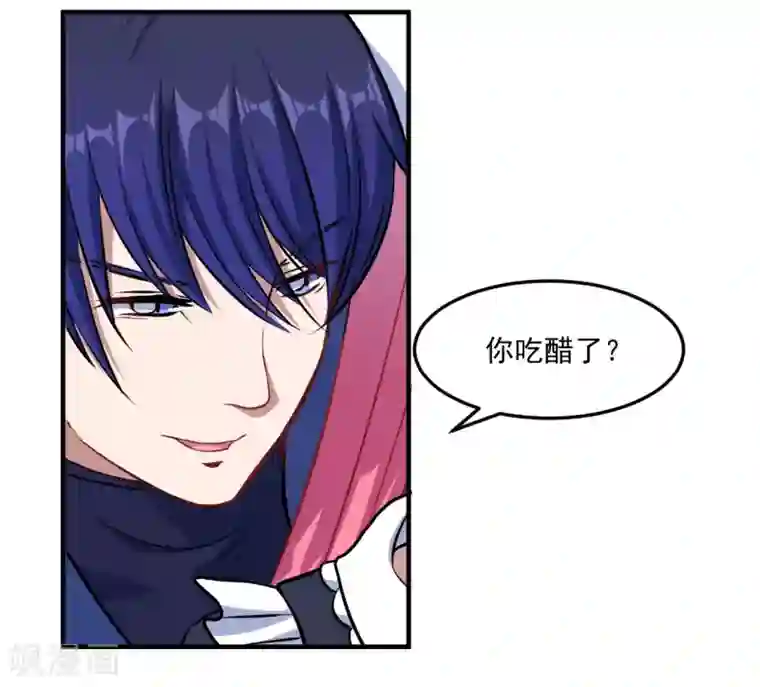 魔王新娘太难了第15话 手链的误会