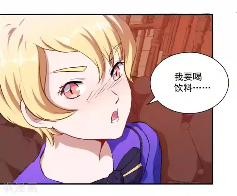 魔王新娘太难了第15话 手链的误会