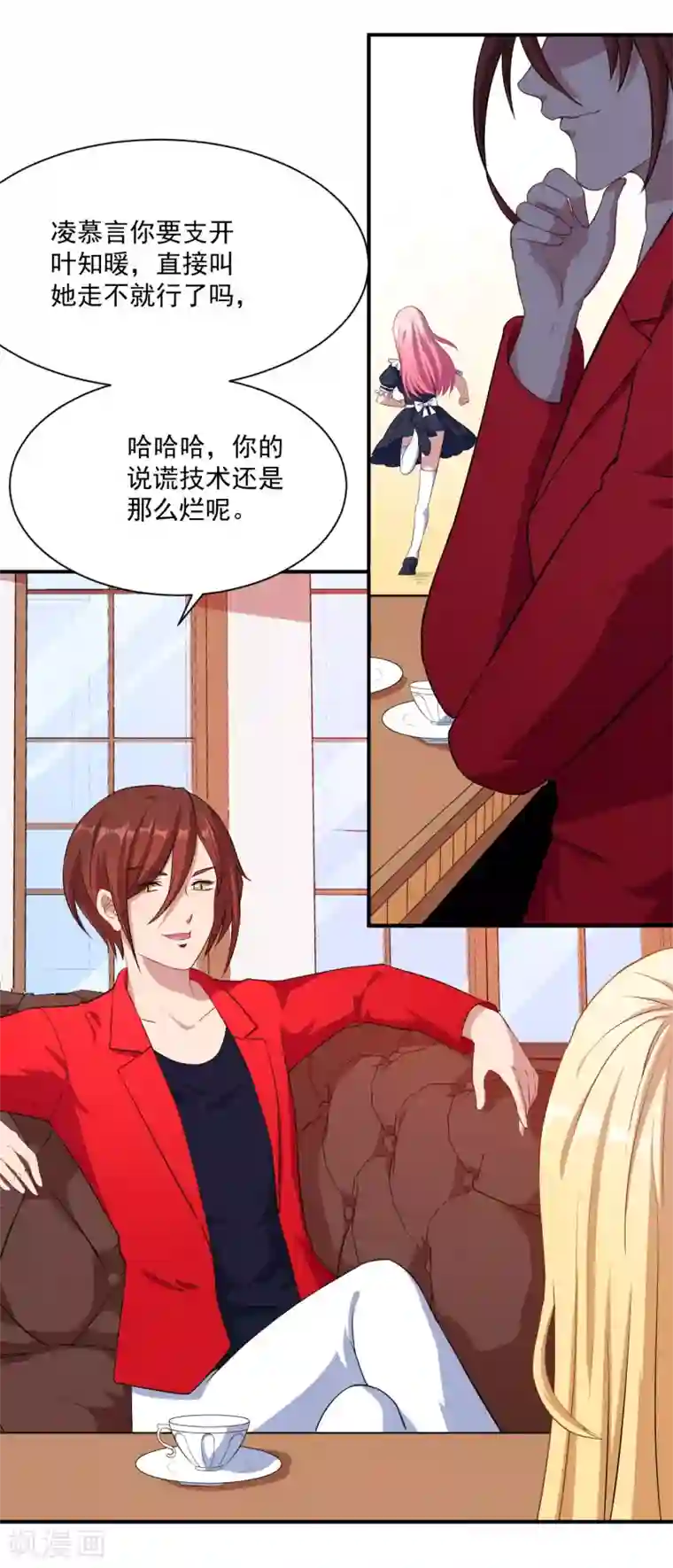 魔王新娘太难了第15话 手链的误会