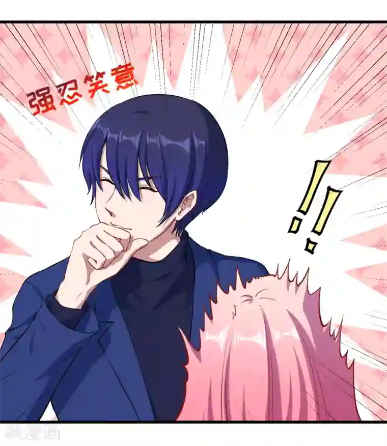 魔王新娘太难了第16话 坦率一点吧