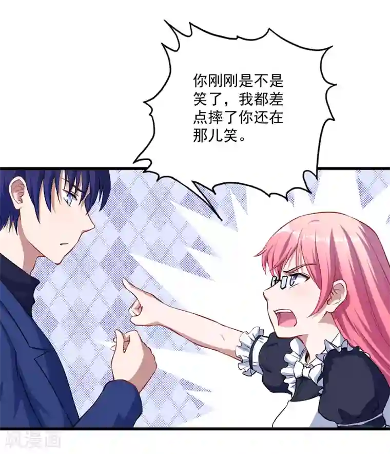 魔王新娘太难了第16话 坦率一点吧