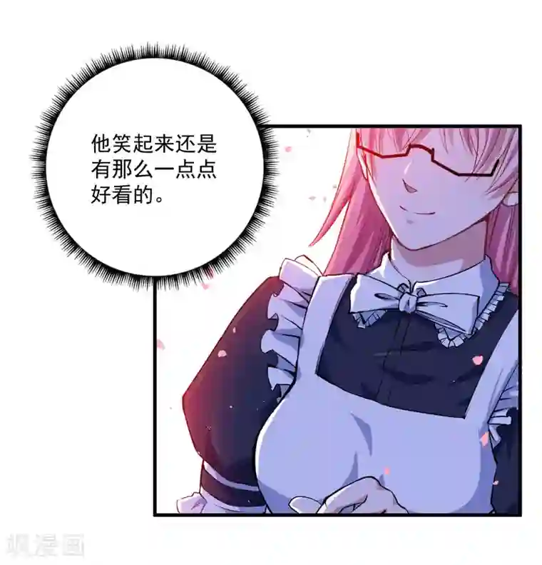 魔王新娘太难了第16话 坦率一点吧