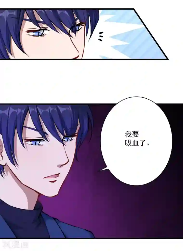 魔王新娘太难了第16话 坦率一点吧